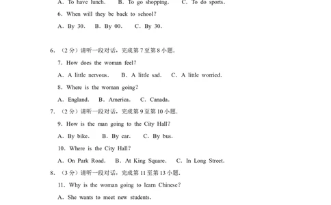 2013年北京市中考英语试题（原卷版）_中考真题_3.英语中考真题2015-2024年_地区卷_北京中考英语07-22