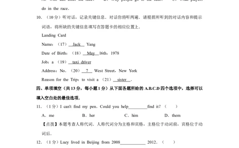 2013年北京市中考英语试题（原卷版）_中考真题_3.英语中考真题2015-2024年_地区卷_北京中考英语07-22