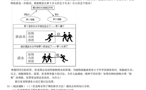 2016年上半年教师资格证考试《教育知识与能力》（中学）题_4-教培资料-26年最新资料-同步更新_初中高中教资_2025下中学教资笔试_05科一科二题库类_中学真题_2、中学-教育知识与能力