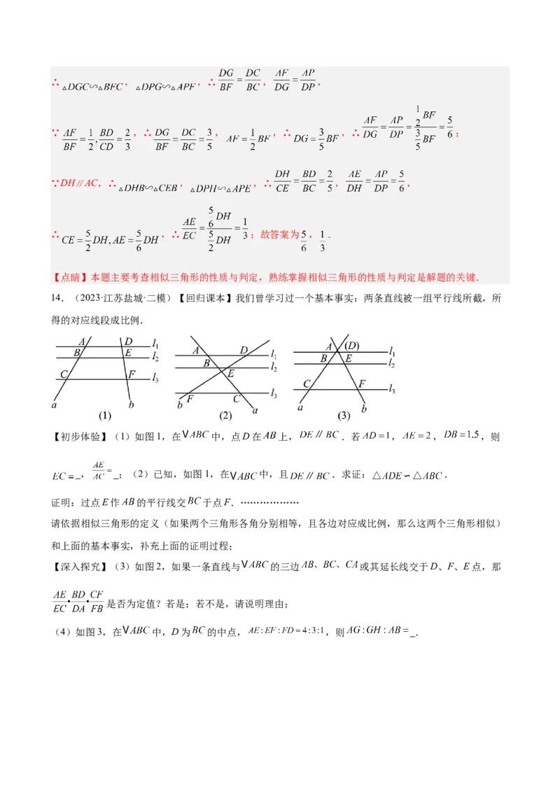 2025年中考数学几何模型综合训练（通用版）专题26相似模型之梅涅劳斯（定理）模型与塞瓦（定理）模型解读与提分精练（教师版）_2数学总复习_2025中考复习资料