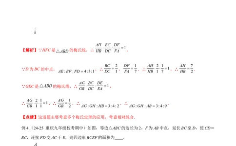 2025年中考数学几何模型综合训练（通用版）专题26相似模型之梅涅劳斯（定理）模型与塞瓦（定理）模型解读与提分精练（教师版）_2数学总复习_2025中考复习资料