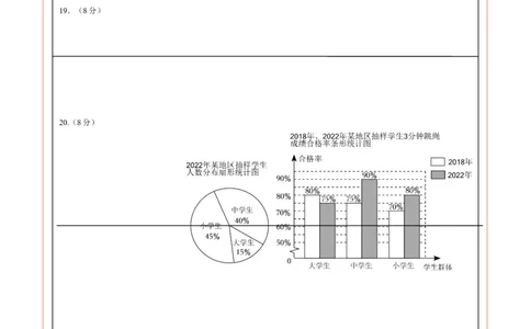 2024年中考押题预测卷02（南京卷）-数学（答题卡）A4_2数学总复习_赠送：2024中考模拟题数学_押题预测_2024年中考押题预测卷02（南京卷）-数学（含考试版、全解全析、参考答案、答题卡）