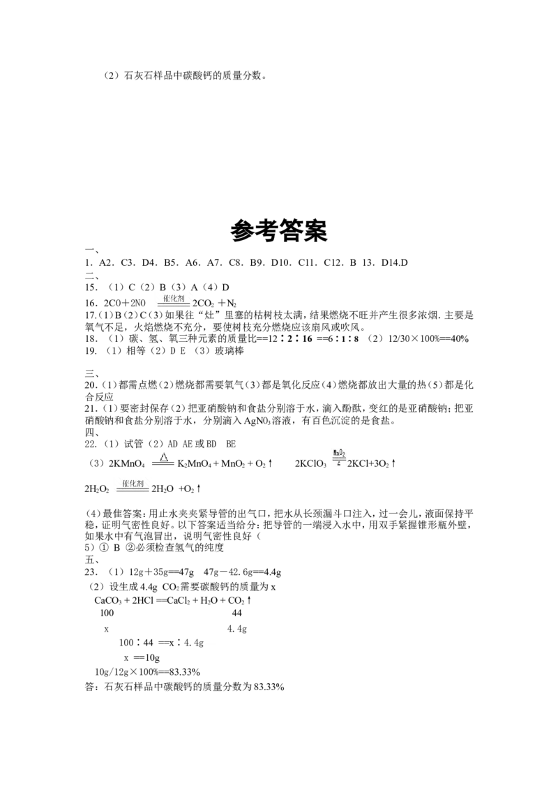 2013年海南中考化学试题及答案_中考真题_5.化学中考真题2015-2024年_地区卷_海南中考化学08-21