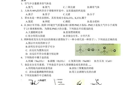 2013年海南中考化学试题及答案_中考真题_5.化学中考真题2015-2024年_地区卷_海南中考化学08-21