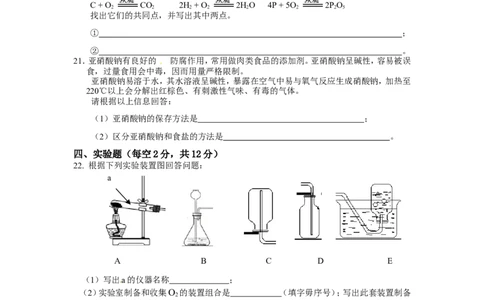2013年海南中考化学试题及答案_中考真题_5.化学中考真题2015-2024年_地区卷_海南中考化学08-21