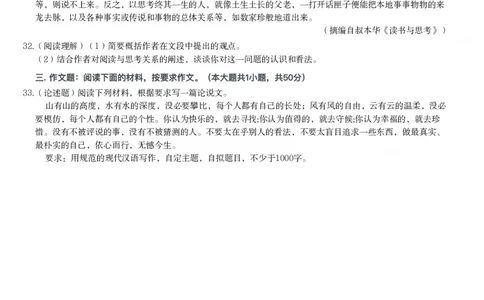 2015年上半年教师资格证考试《综合素质》（中学）题_4-教培资料-26年最新资料-同步更新_初中高中教资_2025下中学教资笔试_05科一科二题库类_中学真题_1、中学-综合素质