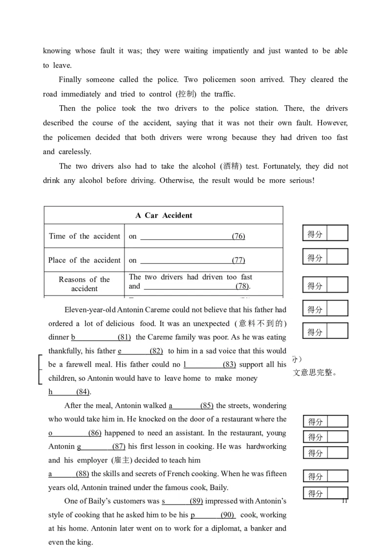 2009年天津市中考英语试题及答案_中考真题_3.英语中考真题2015-2024年_地区卷_天津中考英语2008--2022年