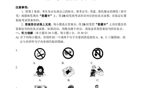 2009年天津市中考英语试题及答案_中考真题_3.英语中考真题2015-2024年_地区卷_天津中考英语2008--2022年