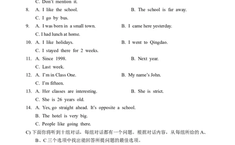 2009年天津市中考英语试题及答案_中考真题_3.英语中考真题2015-2024年_地区卷_天津中考英语2008--2022年