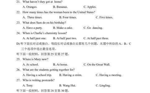 2009年天津市中考英语试题及答案_中考真题_3.英语中考真题2015-2024年_地区卷_天津中考英语2008--2022年