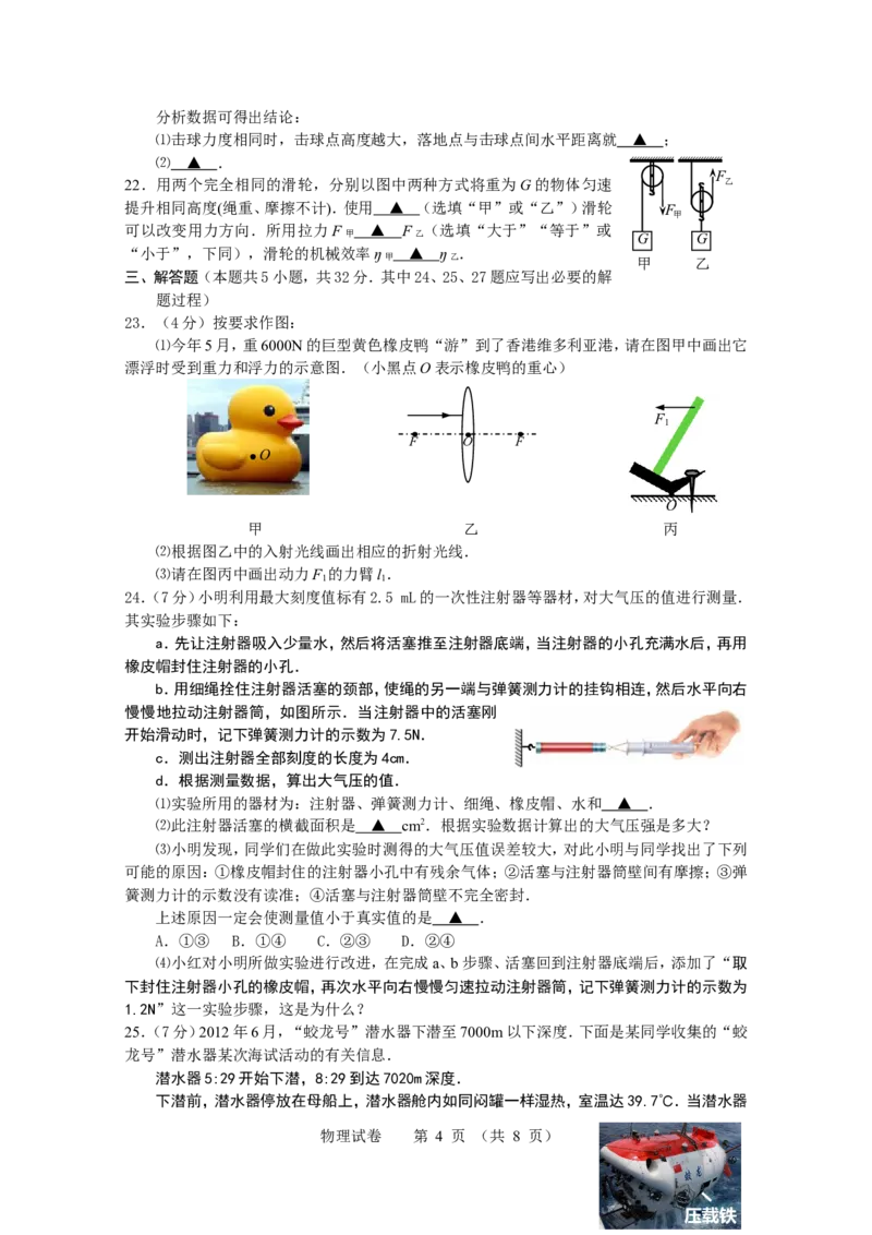 2013年无锡市中考物理试题及答案_中考真题_4.物理中考真题2015-2024年_地区卷_江苏省_无锡中考物理2008-2022年