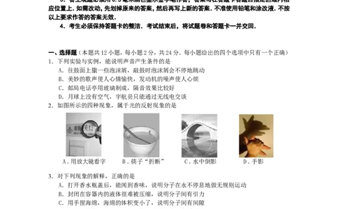 2013年无锡市中考物理试题及答案_中考真题_4.物理中考真题2015-2024年_地区卷_江苏省_无锡中考物理2008-2022年