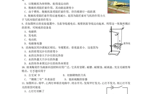 2013年无锡市中考物理试题及答案_中考真题_4.物理中考真题2015-2024年_地区卷_江苏省_无锡中考物理2008-2022年