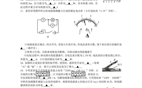 2013年无锡市中考物理试题及答案_中考真题_4.物理中考真题2015-2024年_地区卷_江苏省_无锡中考物理2008-2022年