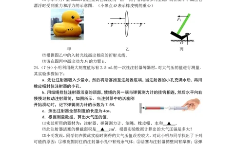 2013年无锡市中考物理试题及答案_中考真题_4.物理中考真题2015-2024年_地区卷_江苏省_无锡中考物理2008-2022年
