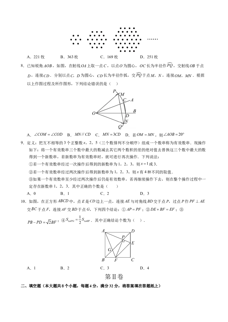 2024年中考押题预测卷01（重庆卷）-数学（考试版）A4_2数学总复习_赠送：2024中考模拟题数学_押题预测_2024年中考押题预测卷01（重庆卷）-数学（含考试版、全解全析、参考答案、答题卡）