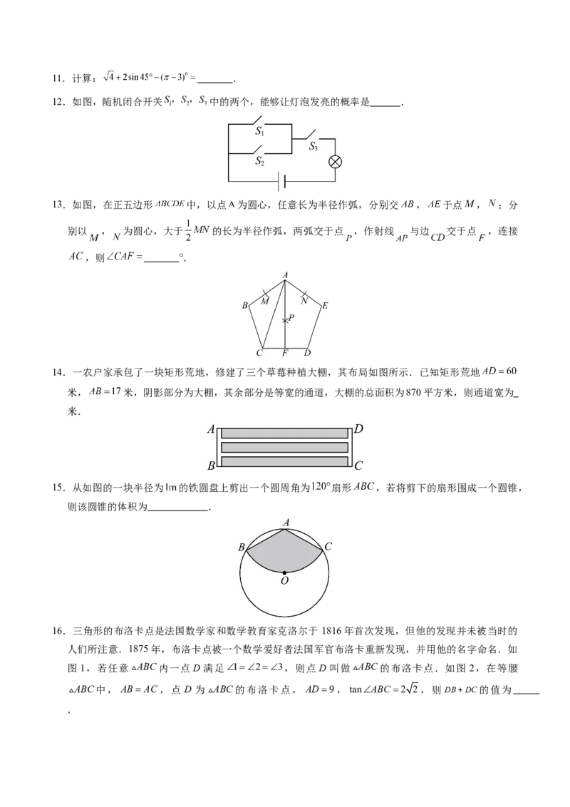 2024年中考押题预测卷01（重庆卷）-数学（考试版）A4_2数学总复习_赠送：2024中考模拟题数学_押题预测_2024年中考押题预测卷01（重庆卷）-数学（含考试版、全解全析、参考答案、答题卡）