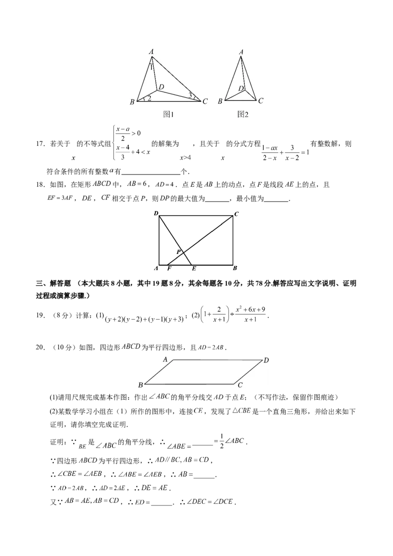 2024年中考押题预测卷01（重庆卷）-数学（考试版）A4_2数学总复习_赠送：2024中考模拟题数学_押题预测_2024年中考押题预测卷01（重庆卷）-数学（含考试版、全解全析、参考答案、答题卡）