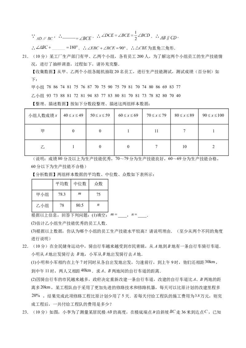 2024年中考押题预测卷01（重庆卷）-数学（考试版）A4_2数学总复习_赠送：2024中考模拟题数学_押题预测_2024年中考押题预测卷01（重庆卷）-数学（含考试版、全解全析、参考答案、答题卡）