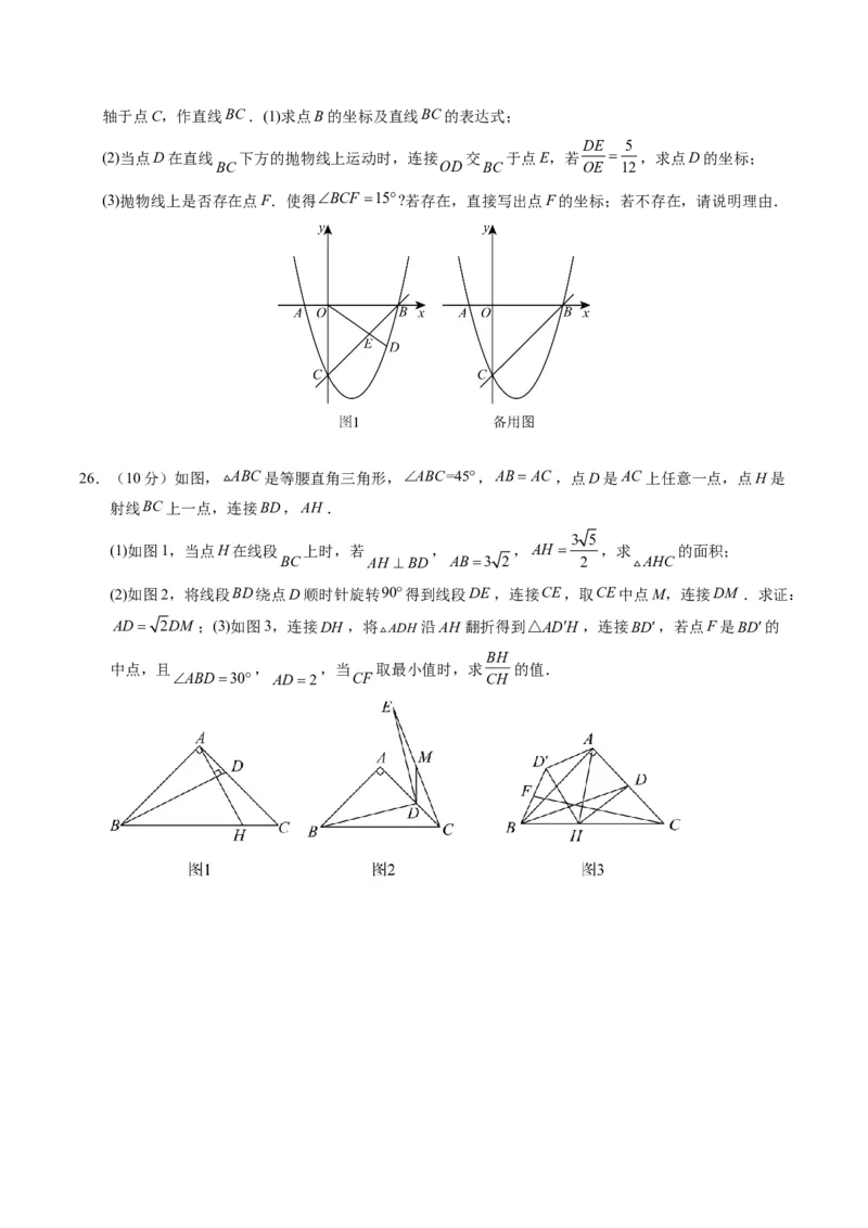 2024年中考押题预测卷01（重庆卷）-数学（考试版）A4_2数学总复习_赠送：2024中考模拟题数学_押题预测_2024年中考押题预测卷01（重庆卷）-数学（含考试版、全解全析、参考答案、答题卡）