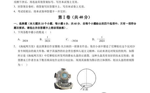 2024年中考押题预测卷01（重庆卷）-数学（考试版）A4_2数学总复习_赠送：2024中考模拟题数学_押题预测_2024年中考押题预测卷01（重庆卷）-数学（含考试版、全解全析、参考答案、答题卡）