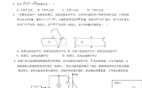 2024年中考押题预测卷01（重庆卷）-数学（考试版）A4_2数学总复习_赠送：2024中考模拟题数学_押题预测_2024年中考押题预测卷01（重庆卷）-数学（含考试版、全解全析、参考答案、答题卡）