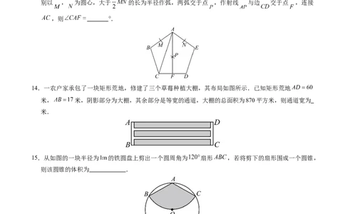 2024年中考押题预测卷01（重庆卷）-数学（考试版）A4_2数学总复习_赠送：2024中考模拟题数学_押题预测_2024年中考押题预测卷01（重庆卷）-数学（含考试版、全解全析、参考答案、答题卡）