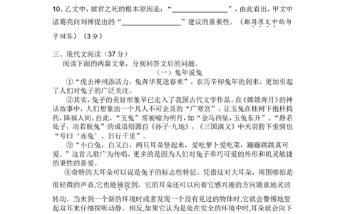 2011年济南中考语文试题及答案_中考真题_1.语文中考真题2015-2024年_地区卷_山东省_济南语文08-22