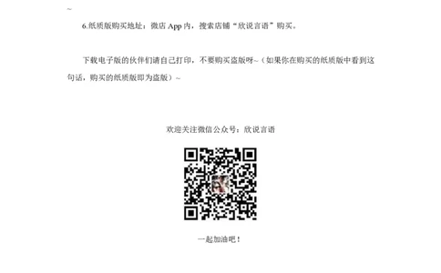 2025国省考季&mdash;欣说言语刷题集&mdash;02&mdash;言语套题（上）_26吉林考备考资料包_11省考刷题包_15言语刷题集_2025言语刷题集