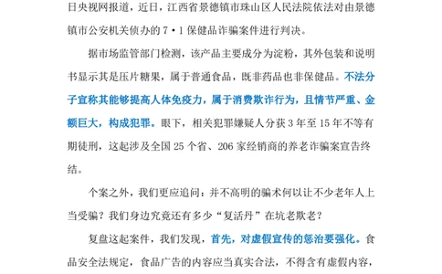 2024.1.05坑老的&ldquo;复活丹&rdquo;（标注版）公众号：上岸的资料_2026考公资料_（10）粉笔_2025粉笔国考省考980（课＋笔记）_粉笔980（25多省）_1、粉笔时政_2、F晨读时政_2024年_2024年01月