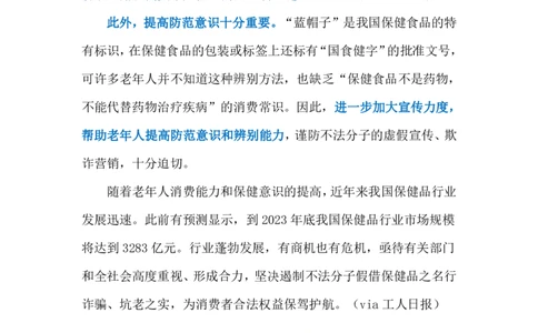 2024.1.05坑老的&ldquo;复活丹&rdquo;（标注版）公众号：上岸的资料_2026考公资料_（10）粉笔_2025粉笔国考省考980（课＋笔记）_粉笔980（25多省）_1、粉笔时政_2、F晨读时政_2024年_2024年01月