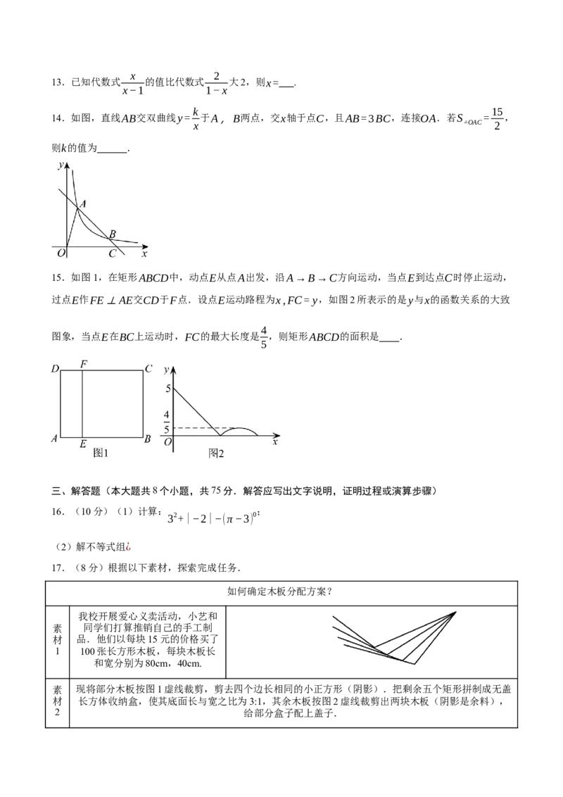 2024年中考押题预测卷01（辽宁卷）-数学（考试版）A4_2数学总复习_赠送：2024中考模拟题数学_押题预测_2024年中考押题预测卷01（辽宁卷）-数学（含考试版、全解全析、参考答案、答题卡）