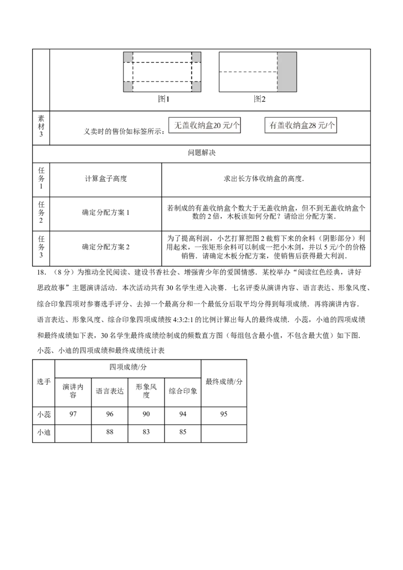 2024年中考押题预测卷01（辽宁卷）-数学（考试版）A4_2数学总复习_赠送：2024中考模拟题数学_押题预测_2024年中考押题预测卷01（辽宁卷）-数学（含考试版、全解全析、参考答案、答题卡）