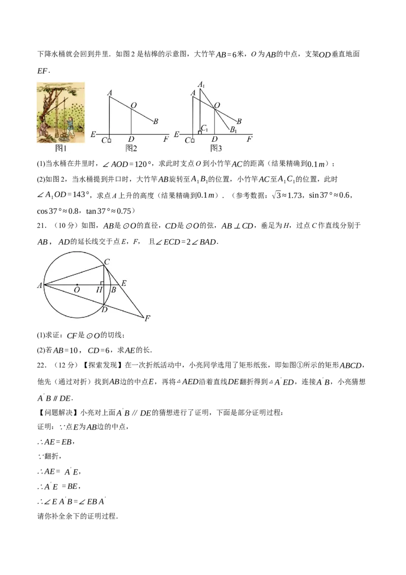 2024年中考押题预测卷01（辽宁卷）-数学（考试版）A4_2数学总复习_赠送：2024中考模拟题数学_押题预测_2024年中考押题预测卷01（辽宁卷）-数学（含考试版、全解全析、参考答案、答题卡）