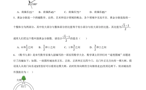 2024年中考押题预测卷01（辽宁卷）-数学（考试版）A4_2数学总复习_赠送：2024中考模拟题数学_押题预测_2024年中考押题预测卷01（辽宁卷）-数学（含考试版、全解全析、参考答案、答题卡）