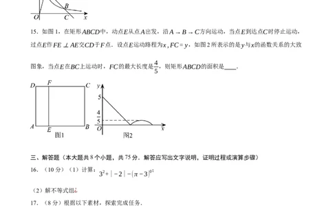 2024年中考押题预测卷01（辽宁卷）-数学（考试版）A4_2数学总复习_赠送：2024中考模拟题数学_押题预测_2024年中考押题预测卷01（辽宁卷）-数学（含考试版、全解全析、参考答案、答题卡）