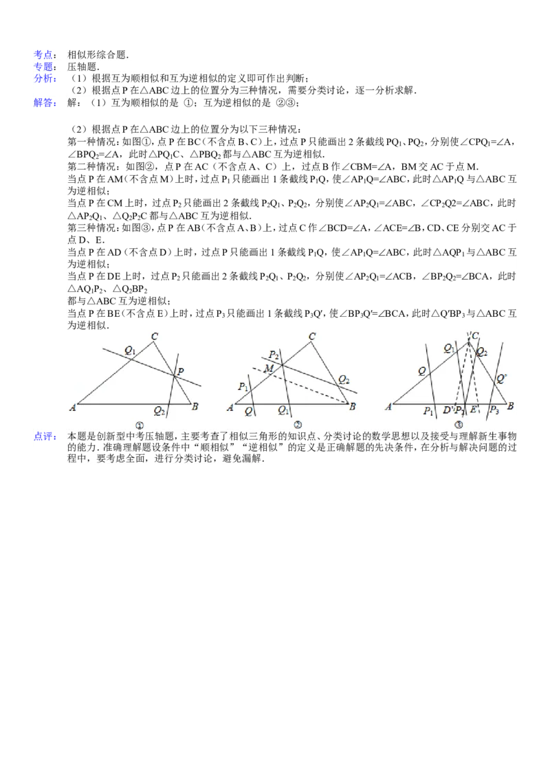 2013年江苏省南京市中考数学试题及答案_中考真题_2.数学中考真题2015-2024年_地区卷_江苏省_南京数学08-22