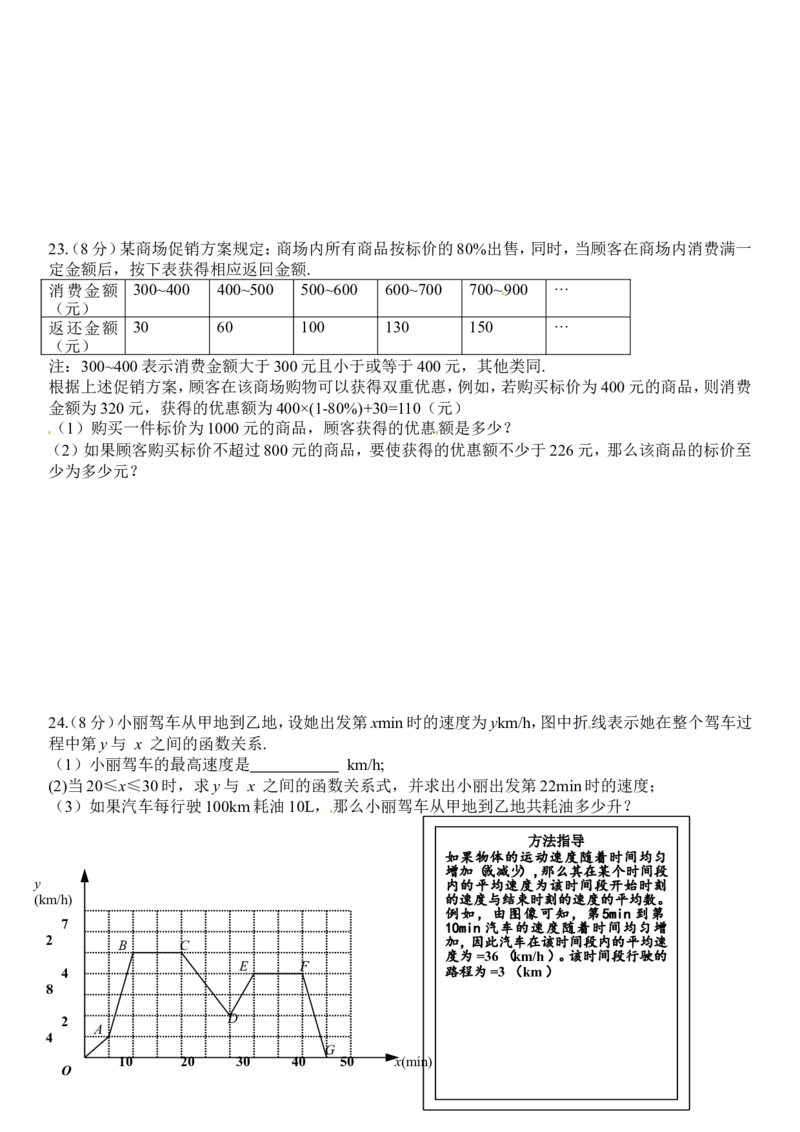 2013年江苏省南京市中考数学试题及答案_中考真题_2.数学中考真题2015-2024年_地区卷_江苏省_南京数学08-22