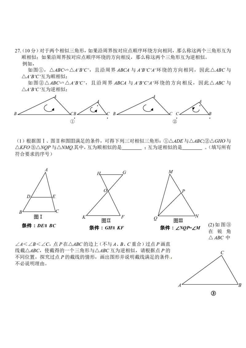 2013年江苏省南京市中考数学试题及答案_中考真题_2.数学中考真题2015-2024年_地区卷_江苏省_南京数学08-22
