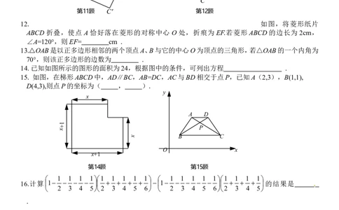 2013年江苏省南京市中考数学试题及答案_中考真题_2.数学中考真题2015-2024年_地区卷_江苏省_南京数学08-22