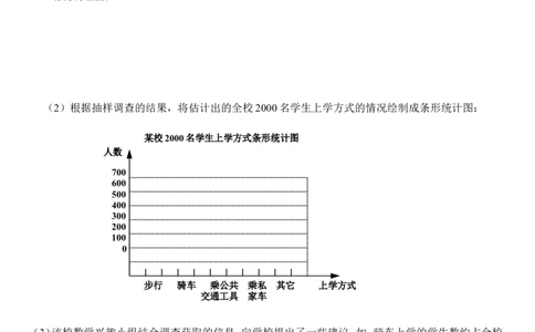2013年江苏省南京市中考数学试题及答案_中考真题_2.数学中考真题2015-2024年_地区卷_江苏省_南京数学08-22