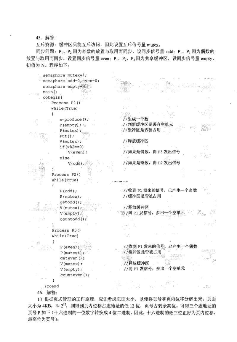 2009年计算机408统考真题解析_408计算机统考历年真题_2009-2025计算机408真题解析