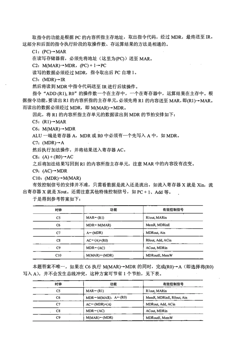 2009年计算机408统考真题解析_408计算机统考历年真题_2009-2025计算机408真题解析