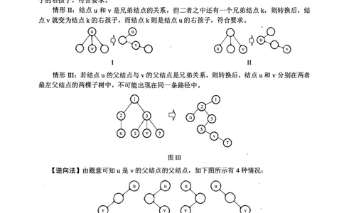 2009年计算机408统考真题解析_408计算机统考历年真题_2009-2025计算机408真题解析