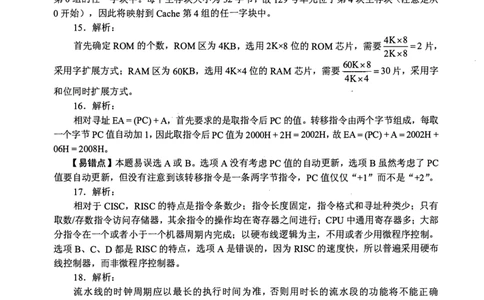 2009年计算机408统考真题解析_408计算机统考历年真题_2009-2025计算机408真题解析
