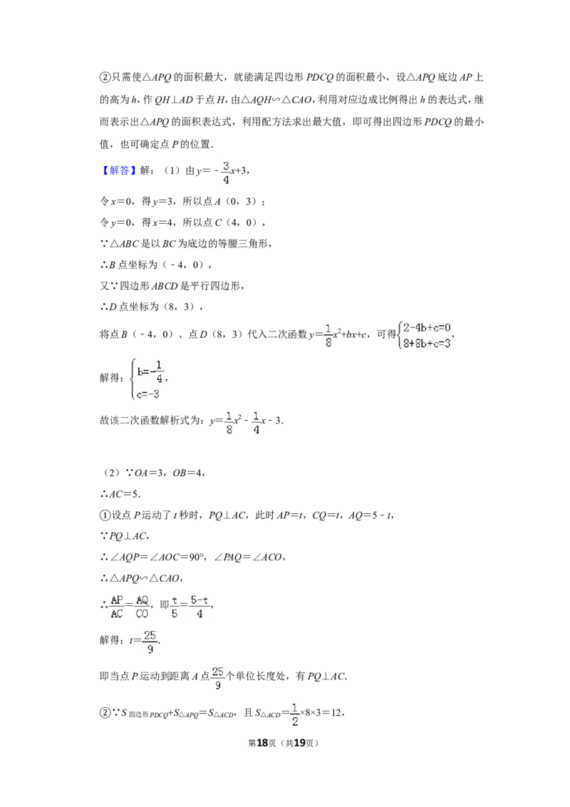 2013年山东省菏泽市中考数学试卷_中考真题_2.数学中考真题2015-2024年_地区卷_山东省_菏泽数学10-23