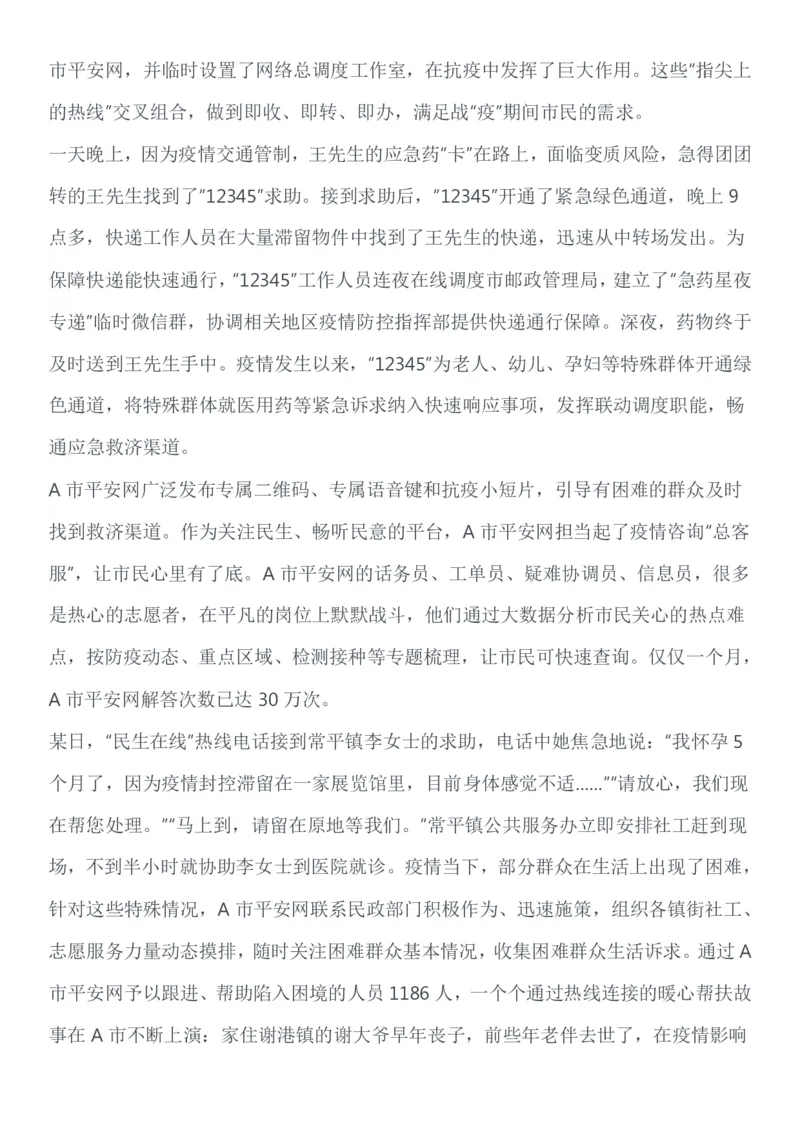 2022年公务员多省联考《申论》题（吉林丙卷）（网友回忆版）_26吉林考备考资料包_01吉林公务员考试真题行测申论07-25_吉林公务员考试真题&mdash;&mdash;申论06-23
