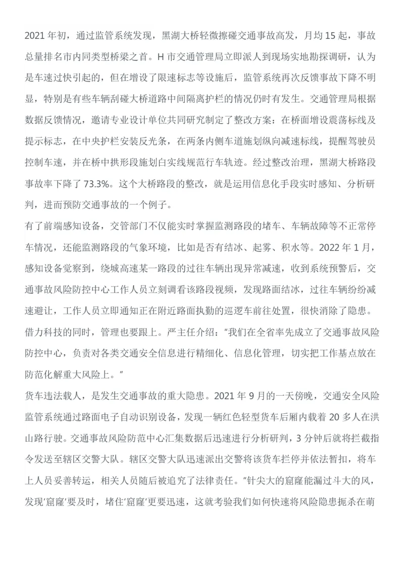 2022年公务员多省联考《申论》题（吉林丙卷）（网友回忆版）_26吉林考备考资料包_01吉林公务员考试真题行测申论07-25_吉林公务员考试真题&mdash;&mdash;申论06-23