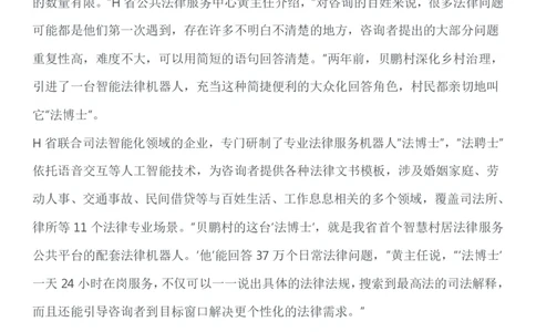 2022年公务员多省联考《申论》题（吉林丙卷）（网友回忆版）_26吉林考备考资料包_01吉林公务员考试真题行测申论07-25_吉林公务员考试真题&mdash;&mdash;申论06-23