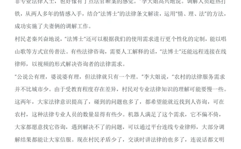 2022年公务员多省联考《申论》题（吉林丙卷）（网友回忆版）_26吉林考备考资料包_01吉林公务员考试真题行测申论07-25_吉林公务员考试真题&mdash;&mdash;申论06-23